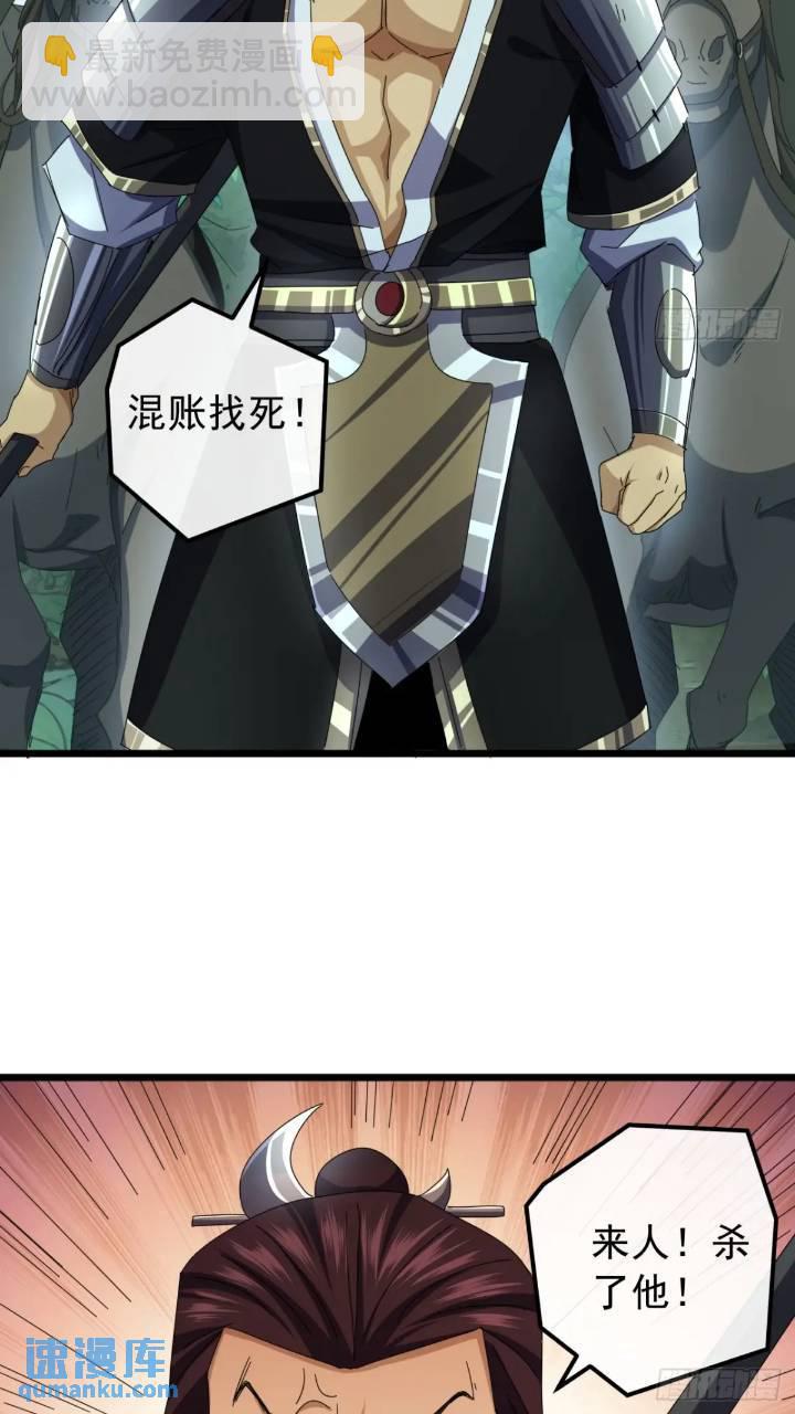 37话  击杀袁和飞2