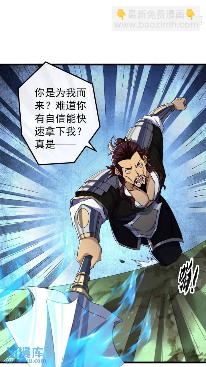 37话  击杀袁和飞21