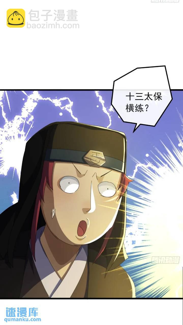 37话  击杀袁和飞28