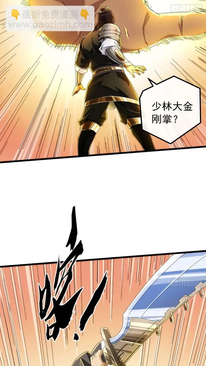 37话  击杀袁和飞39