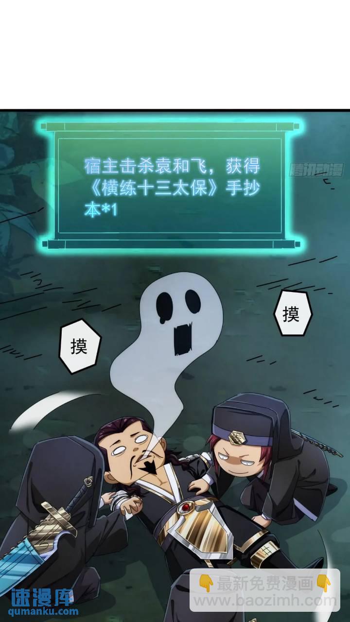 37话  击杀袁和飞41