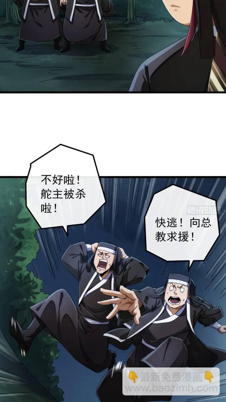37话  击杀袁和飞43