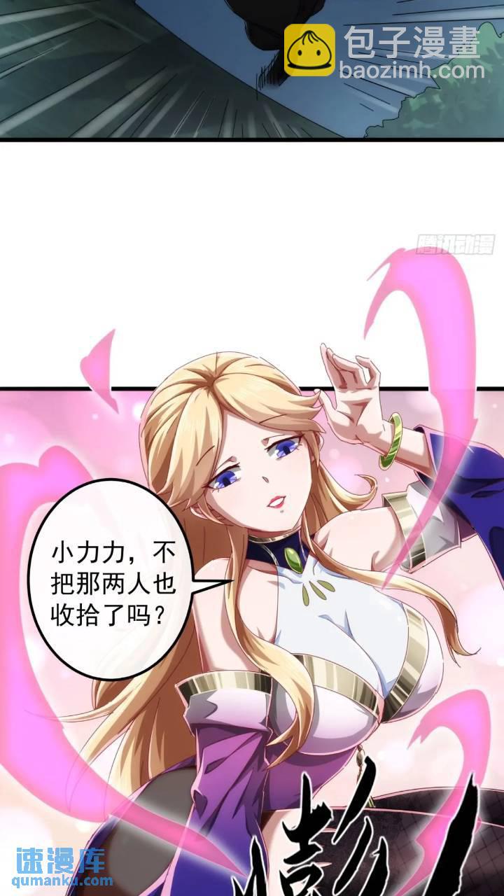 37话  击杀袁和飞44