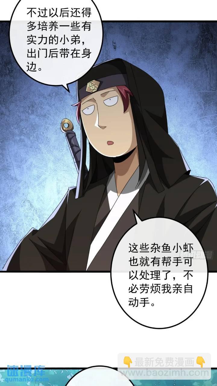 37话  击杀袁和飞46
