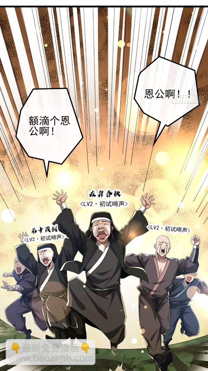 37话  击杀袁和飞52