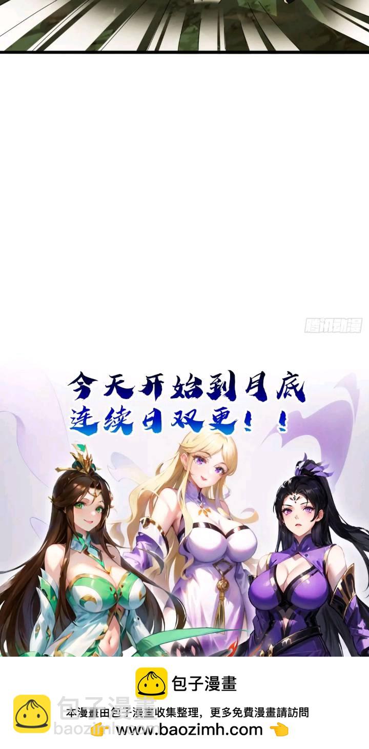 37话  击杀袁和飞53