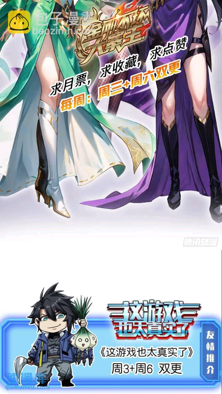 37话  击杀袁和飞54