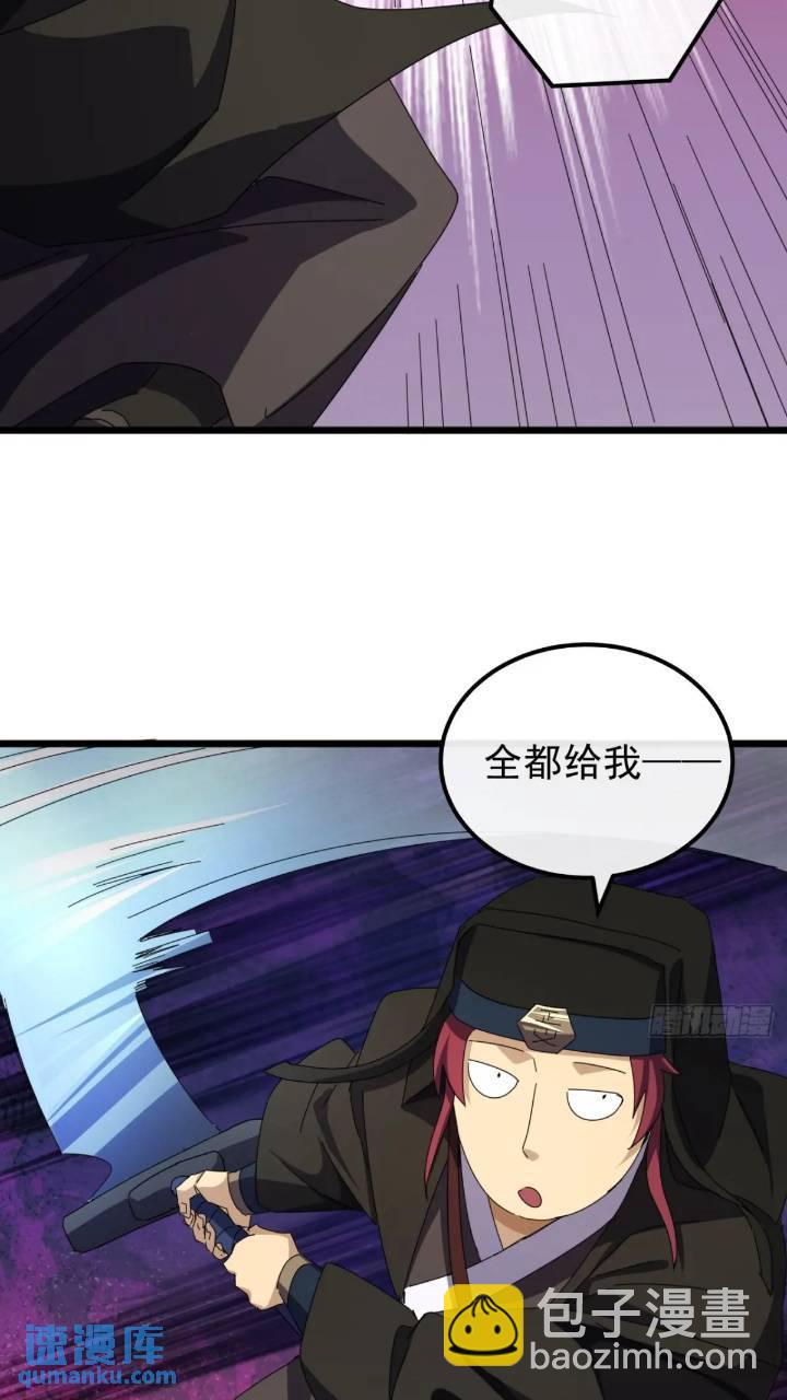 37话  击杀袁和飞6
