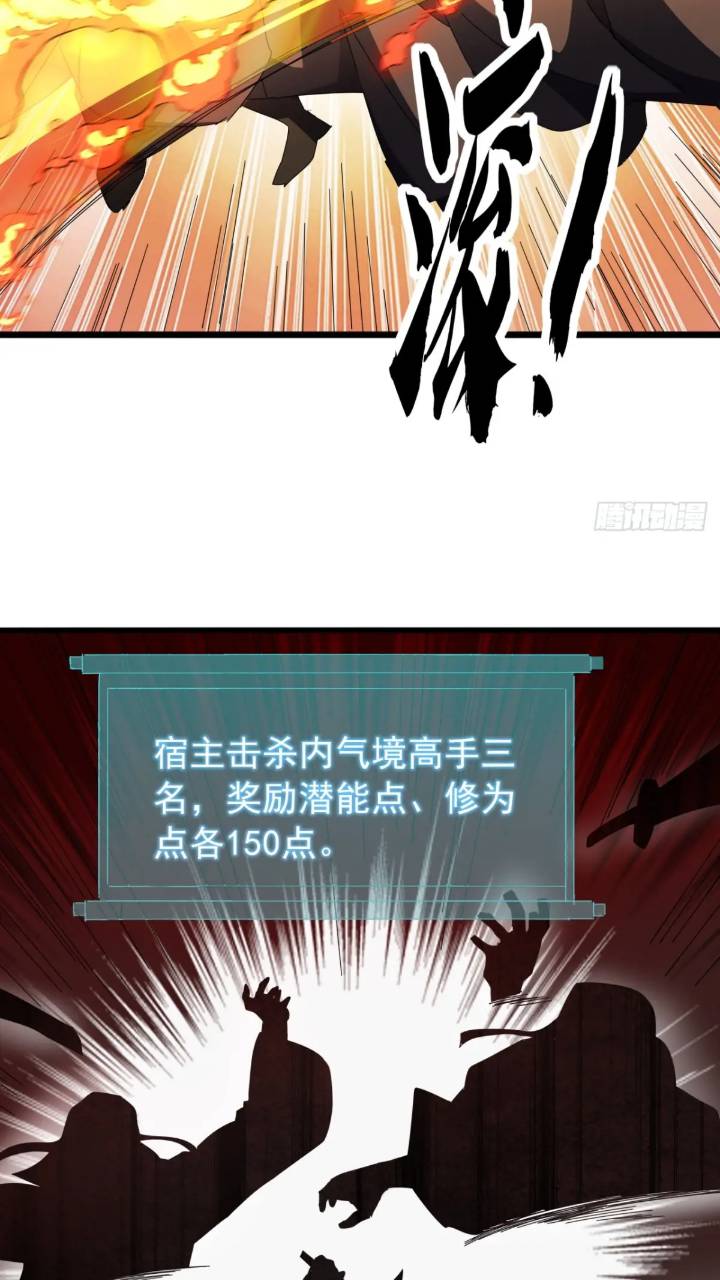 37话  击杀袁和飞8