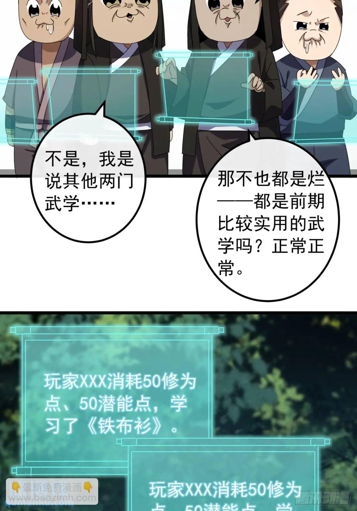 38话  又收一群小弟10