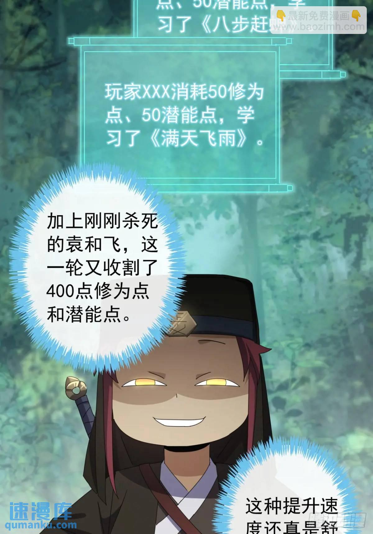 38话  又收一群小弟11