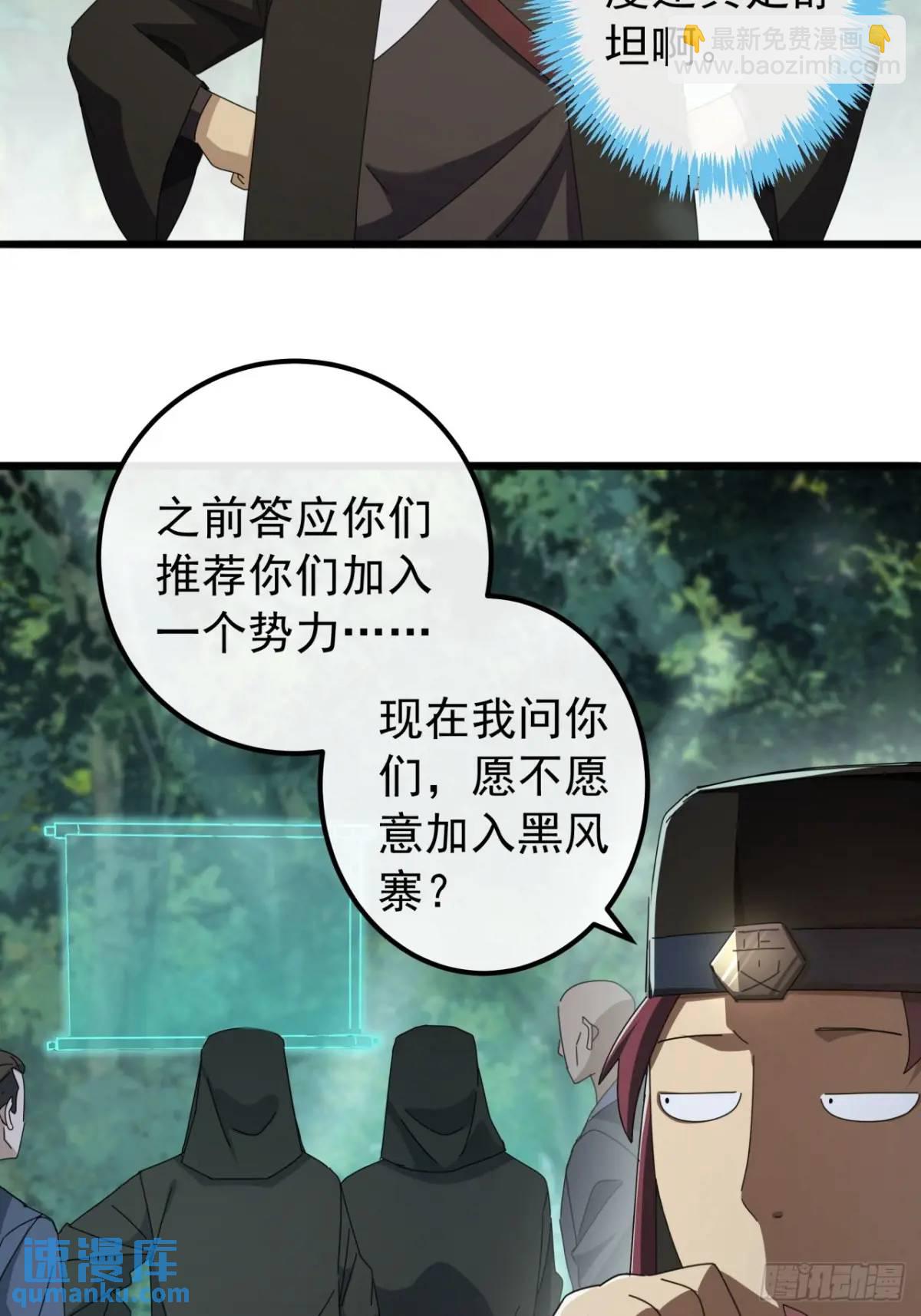 38话  又收一群小弟12