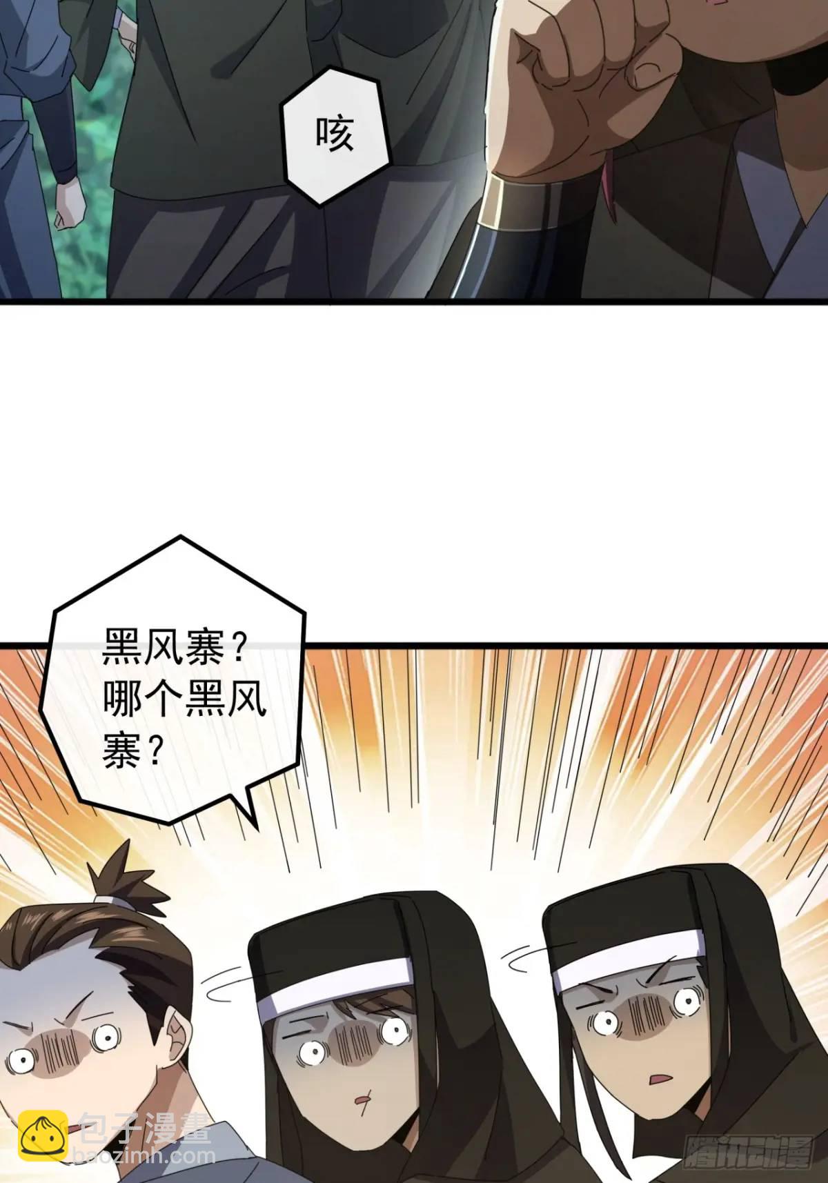 38话  又收一群小弟13