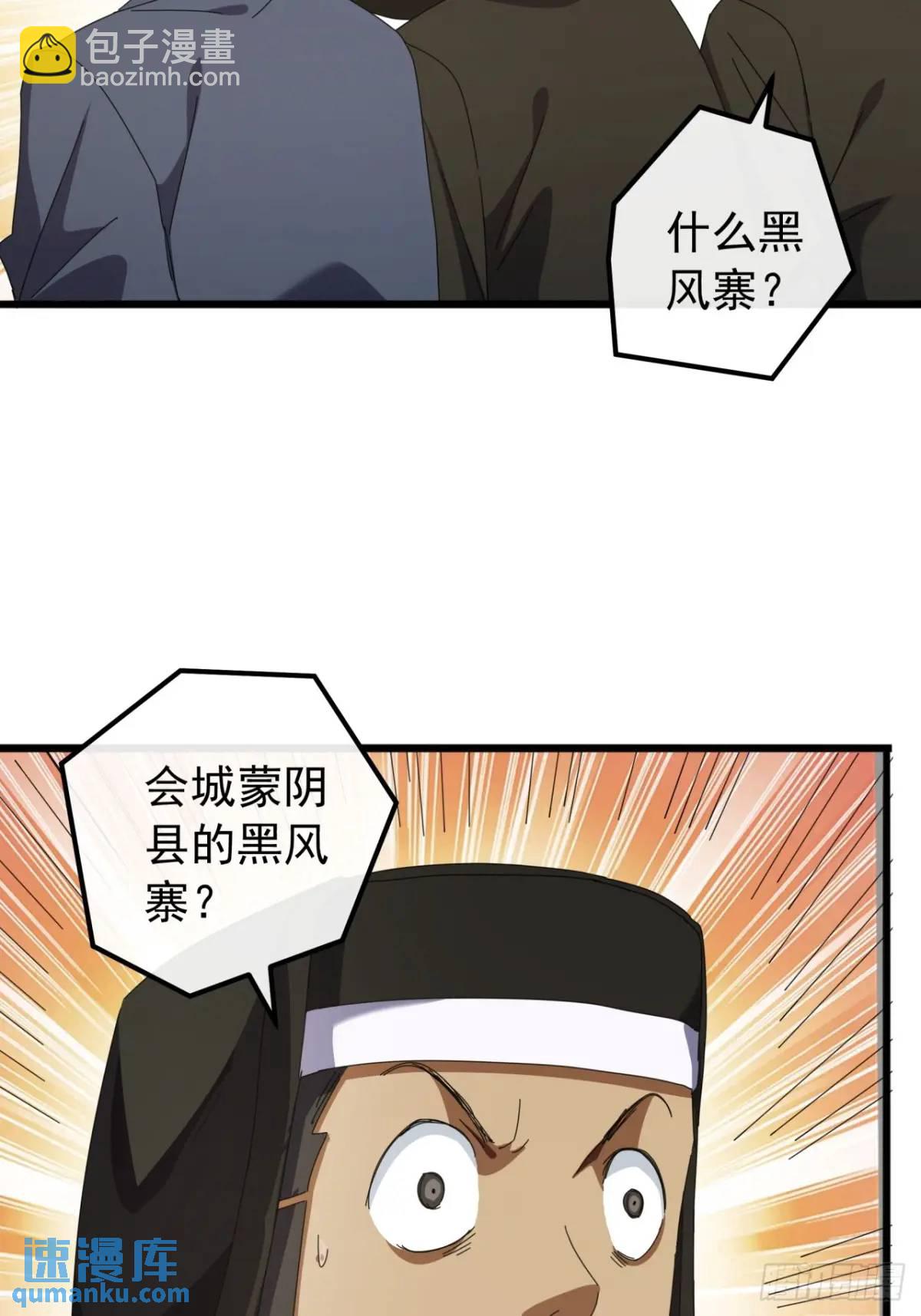 38话  又收一群小弟14