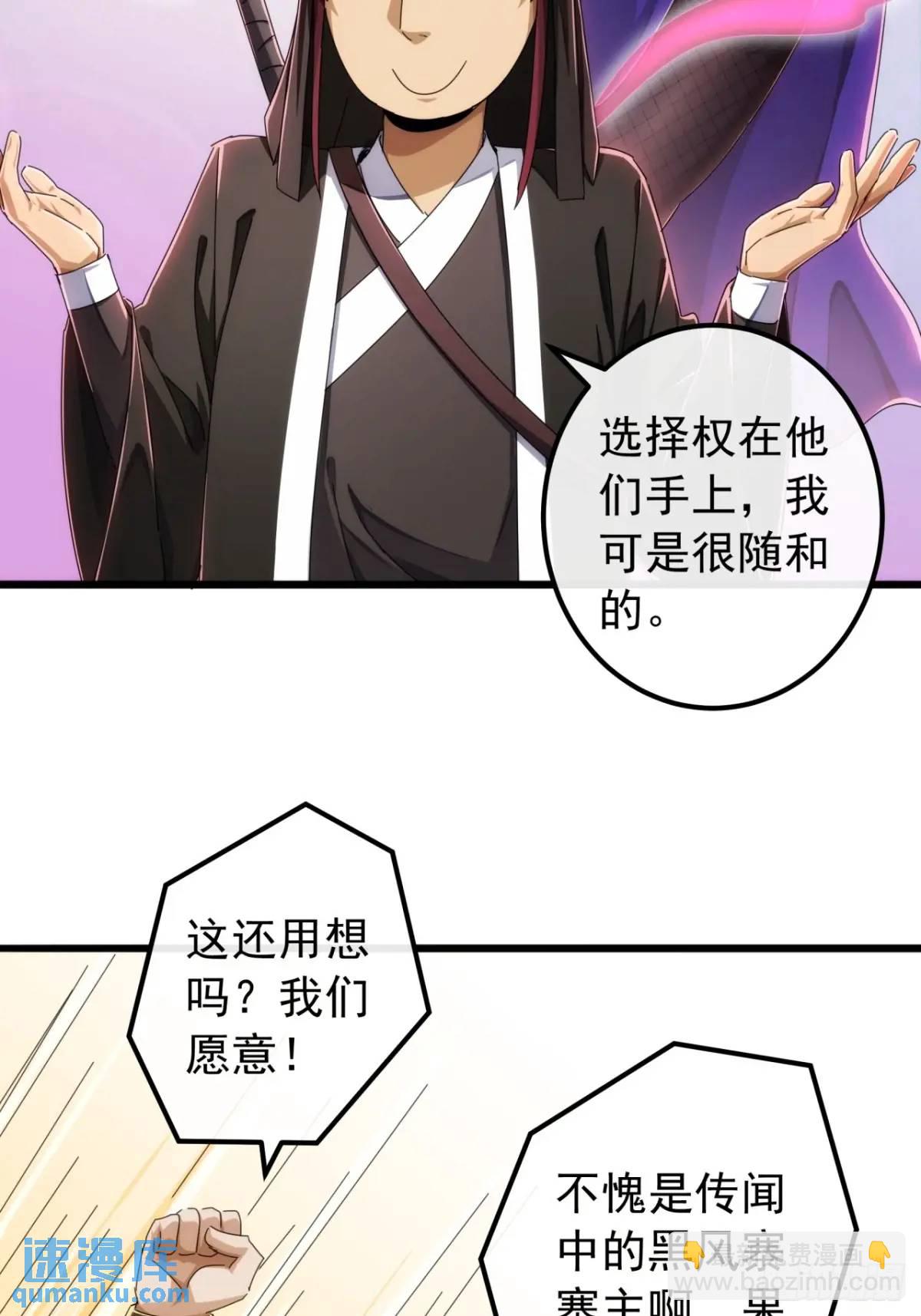 38话  又收一群小弟19