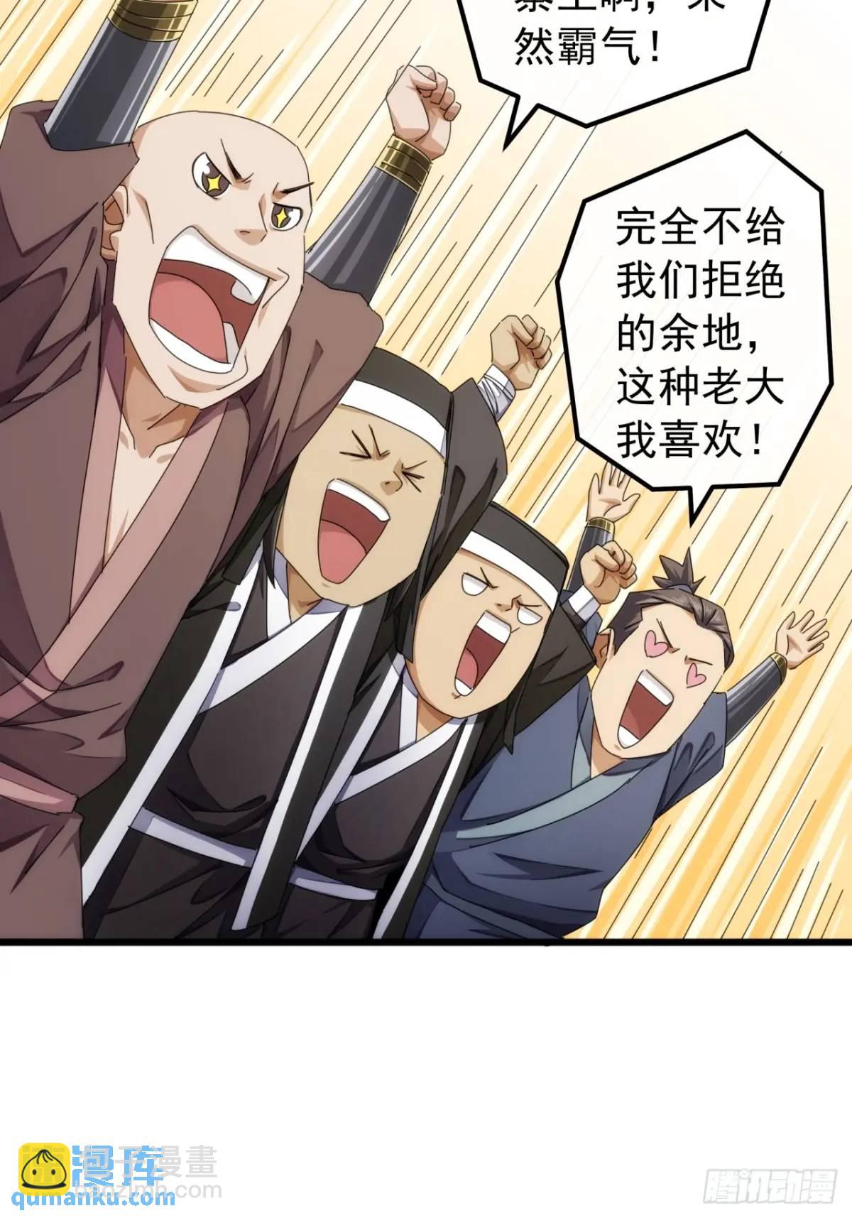 38话  又收一群小弟20