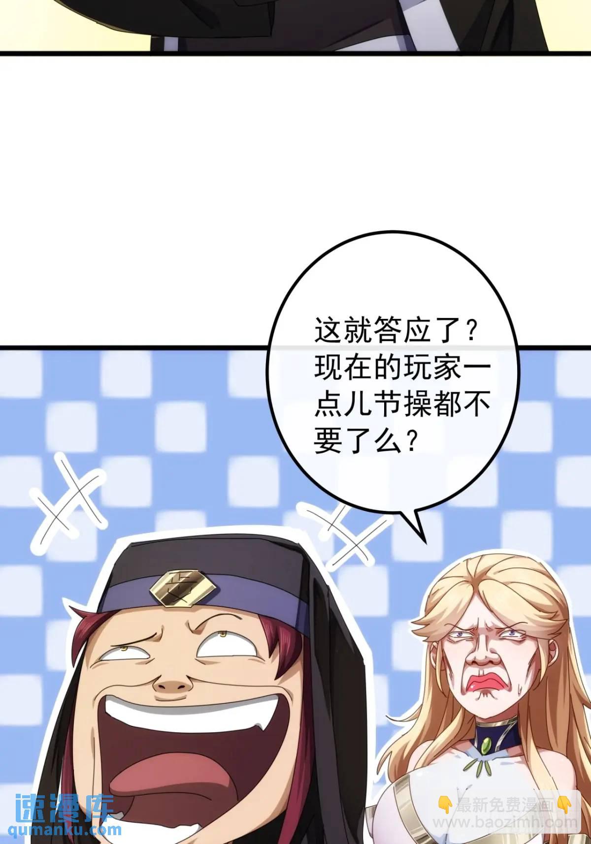 38话  又收一群小弟22