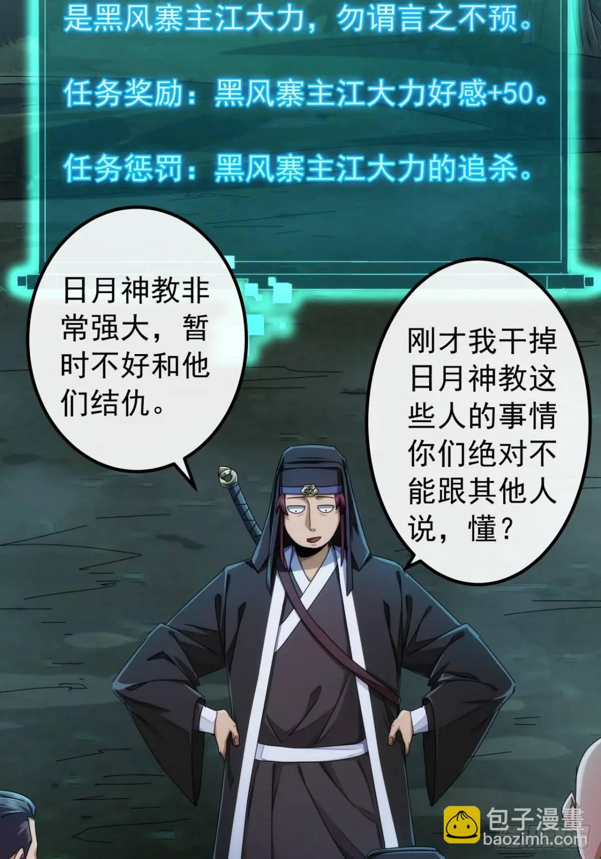 38话  又收一群小弟24