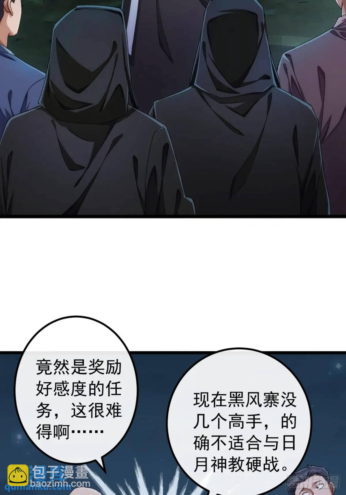 38话  又收一群小弟25