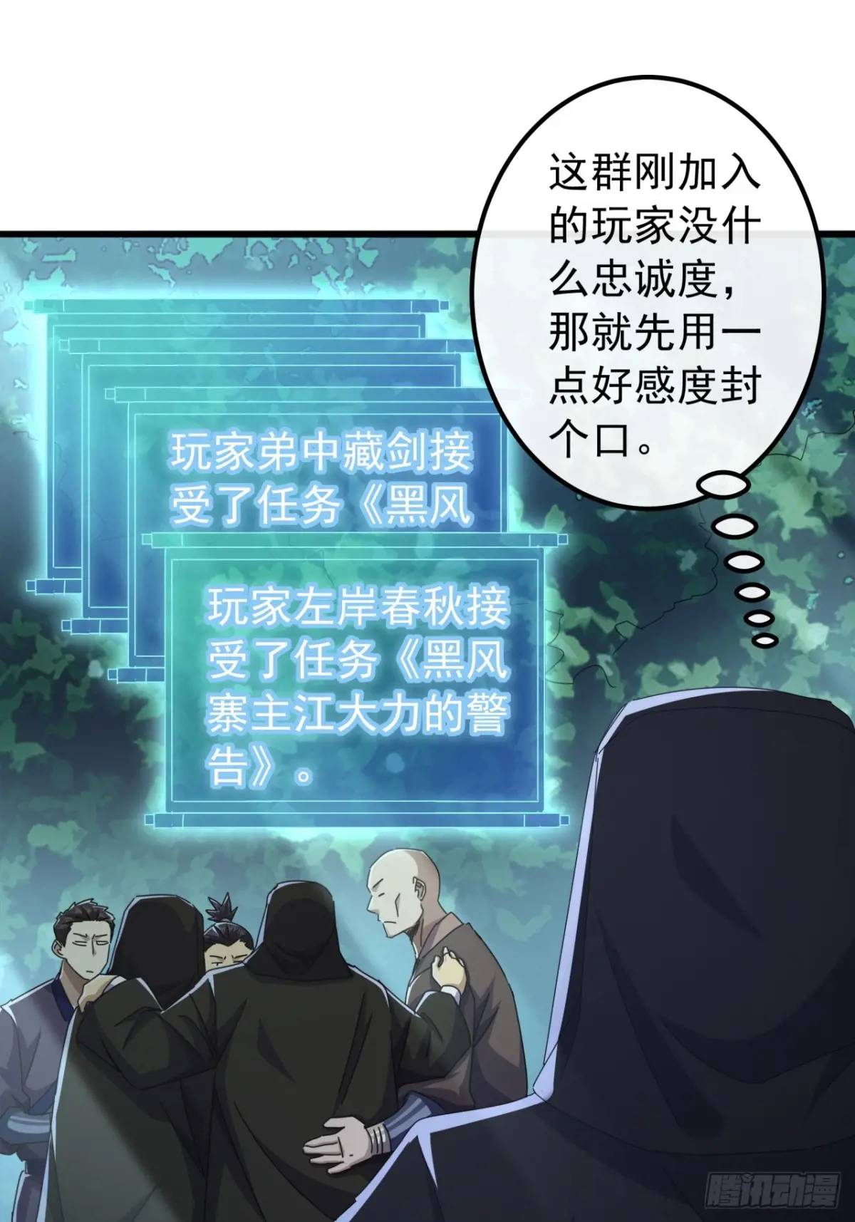 38话  又收一群小弟27