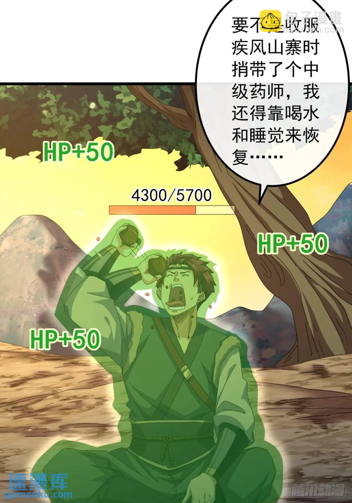 38话  又收一群小弟31