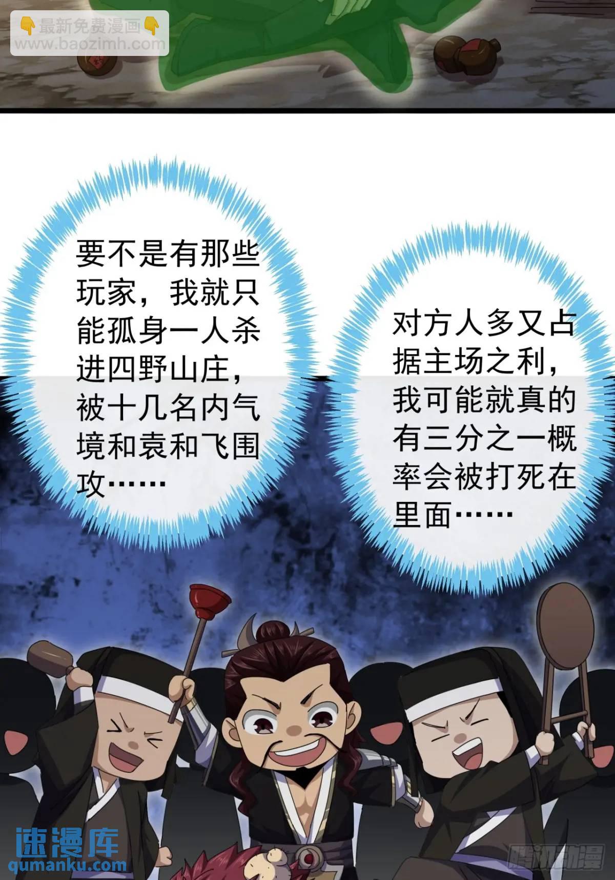 38话  又收一群小弟32
