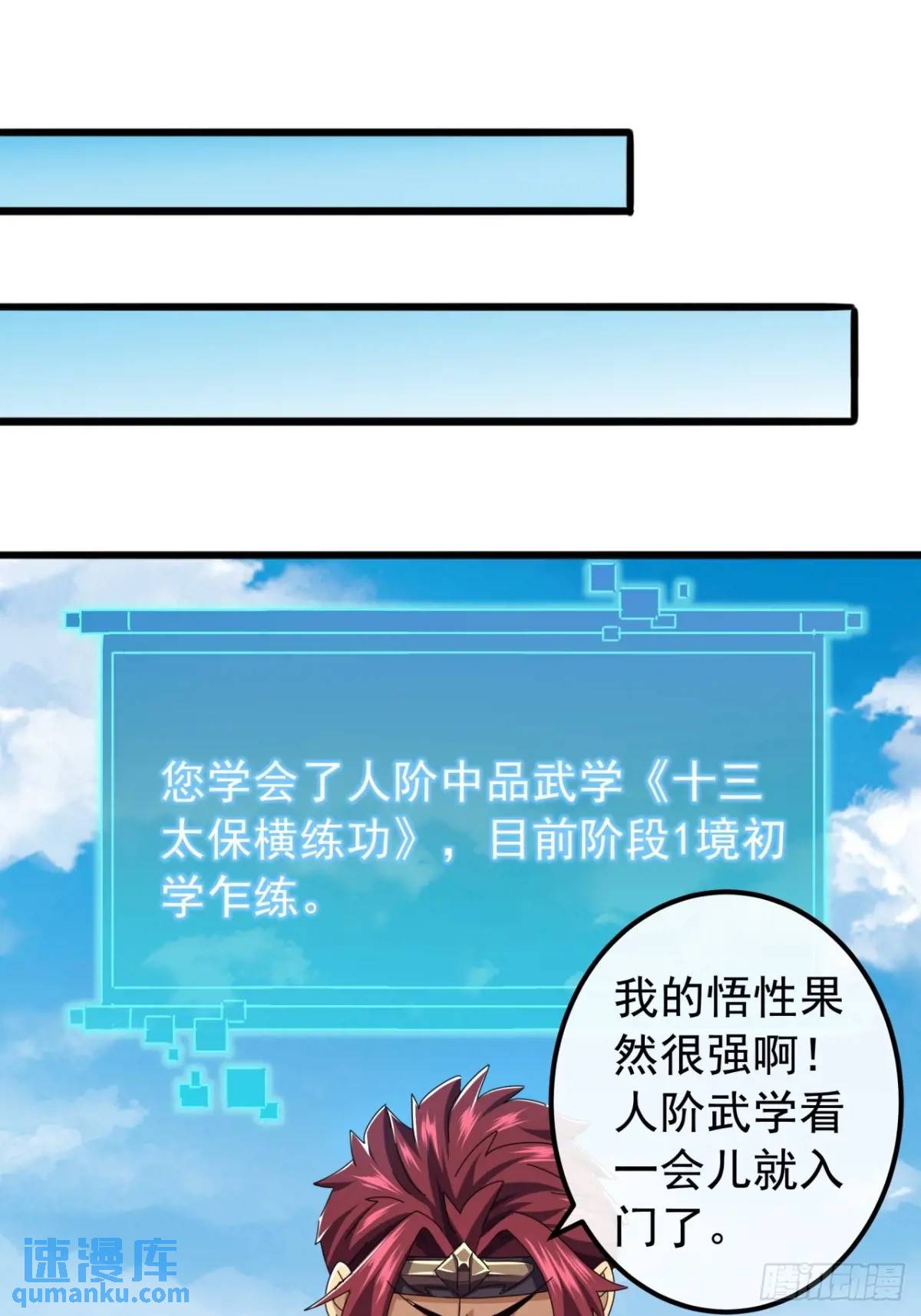 38话  又收一群小弟36