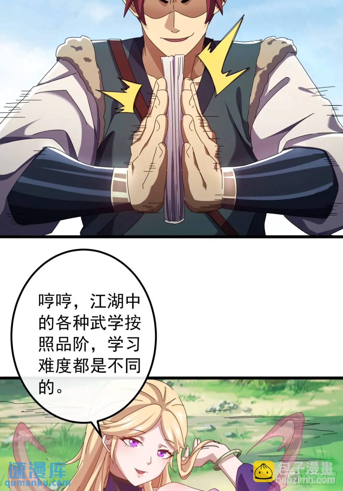 38话  又收一群小弟37
