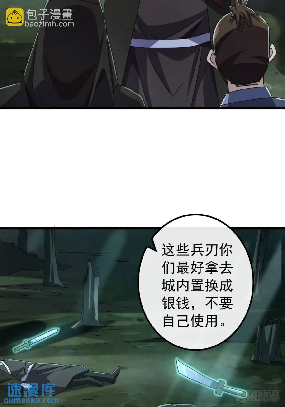 38话  又收一群小弟4