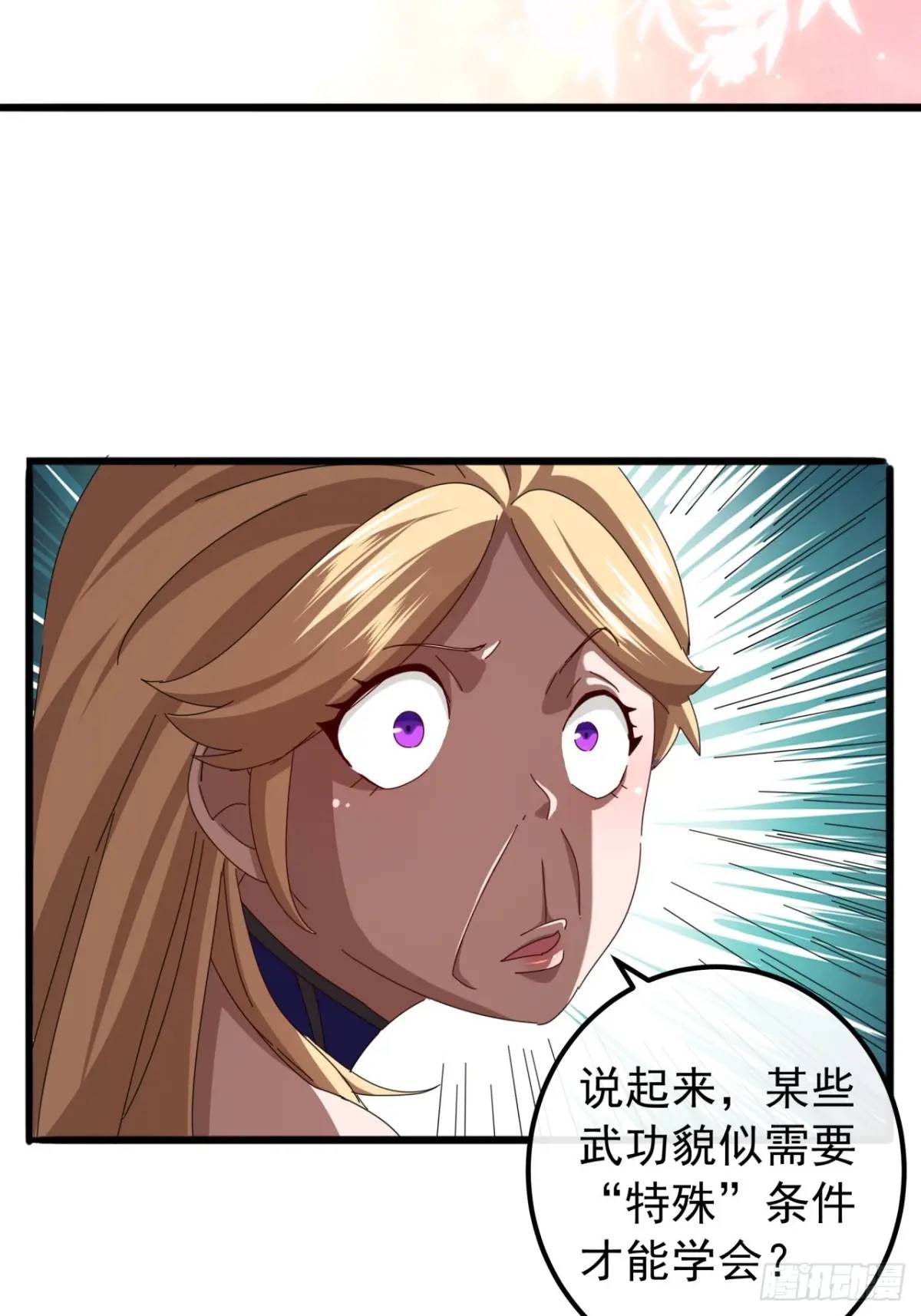 38话  又收一群小弟42