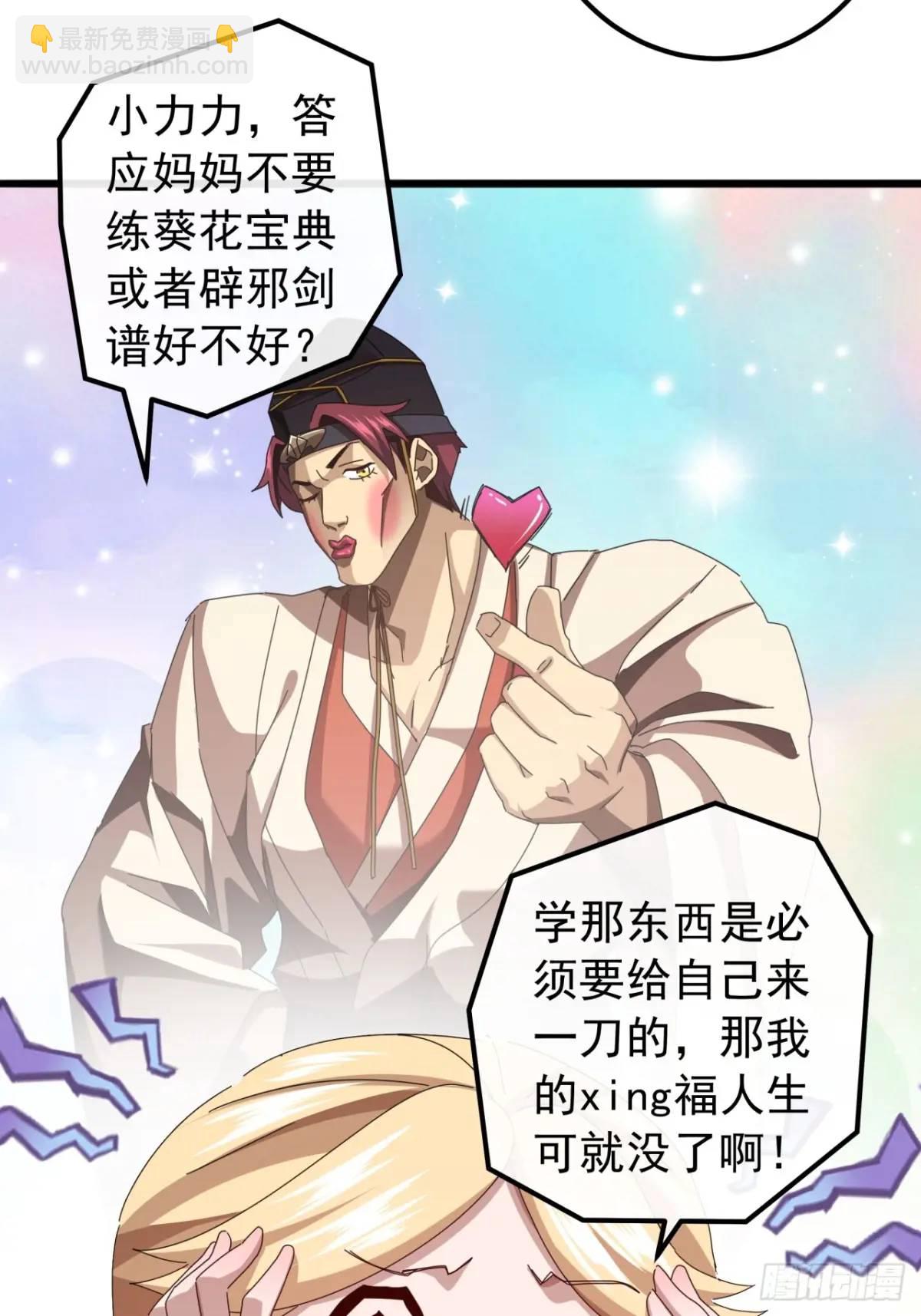 38话  又收一群小弟43