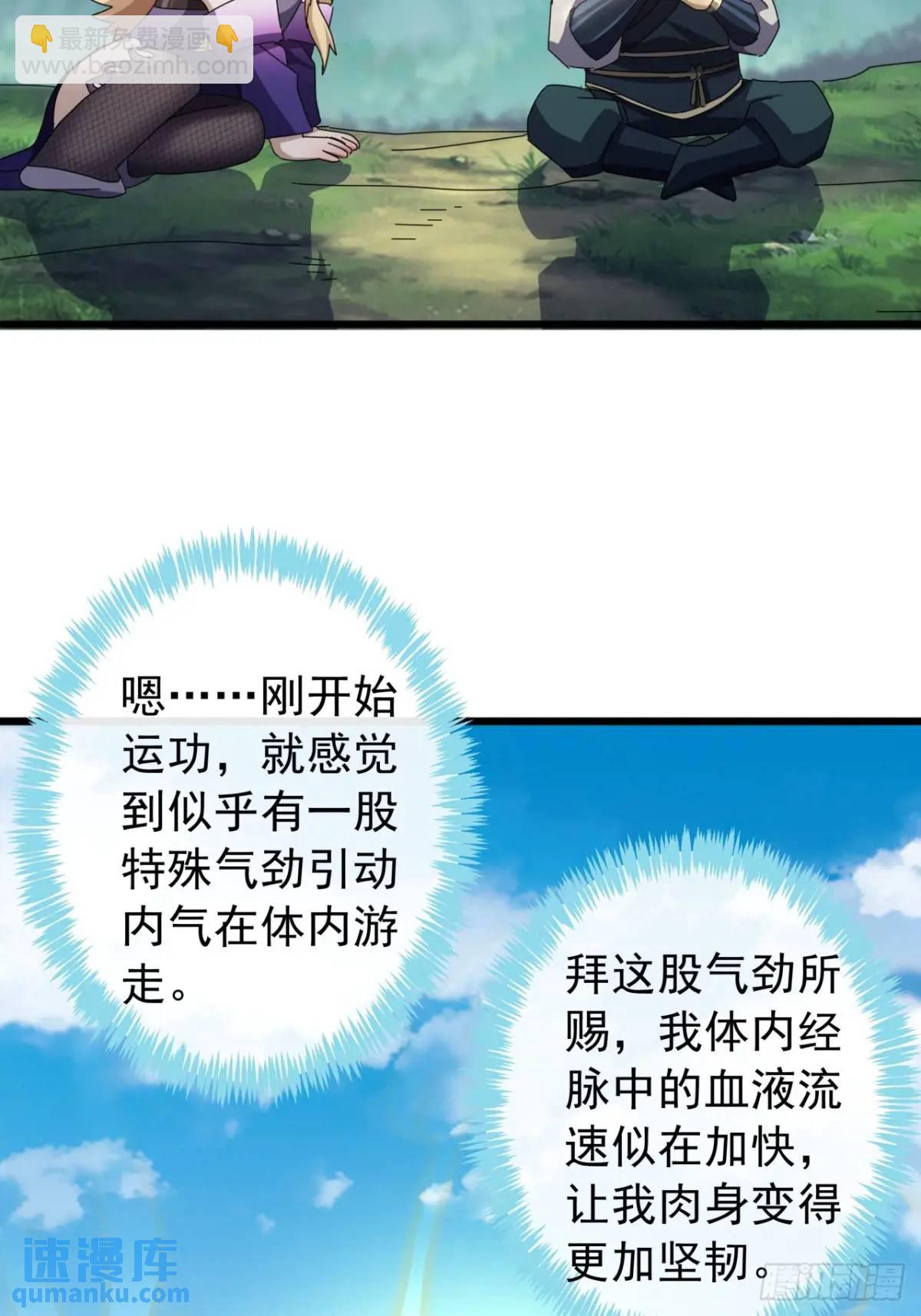 38话  又收一群小弟47