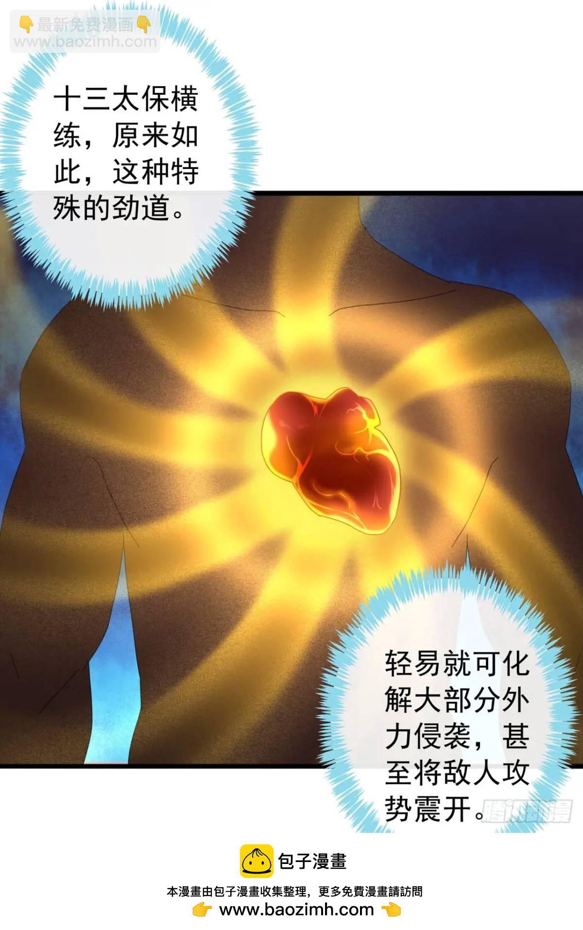 38话  又收一群小弟53
