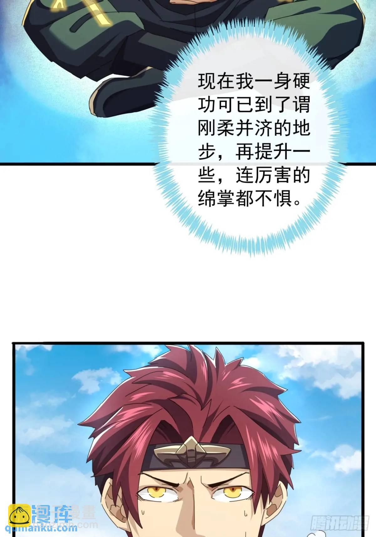 38话  又收一群小弟55