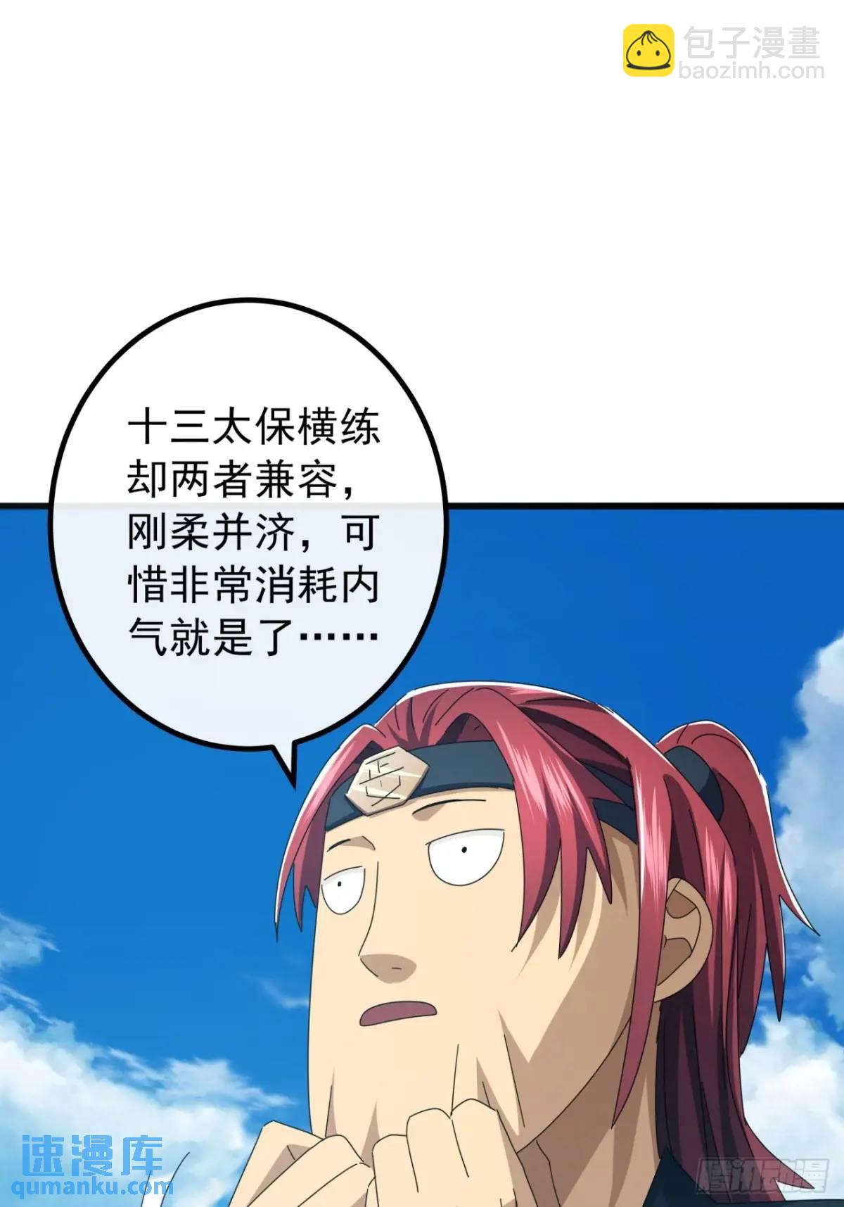 38话  又收一群小弟58