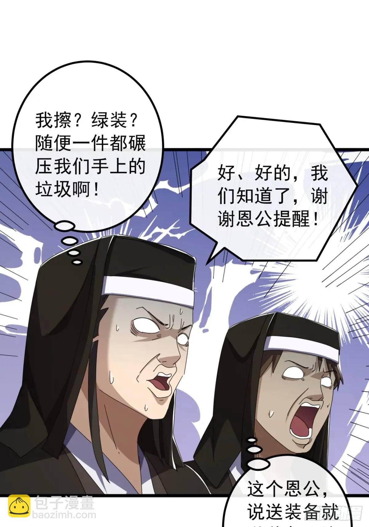 38话  又收一群小弟6