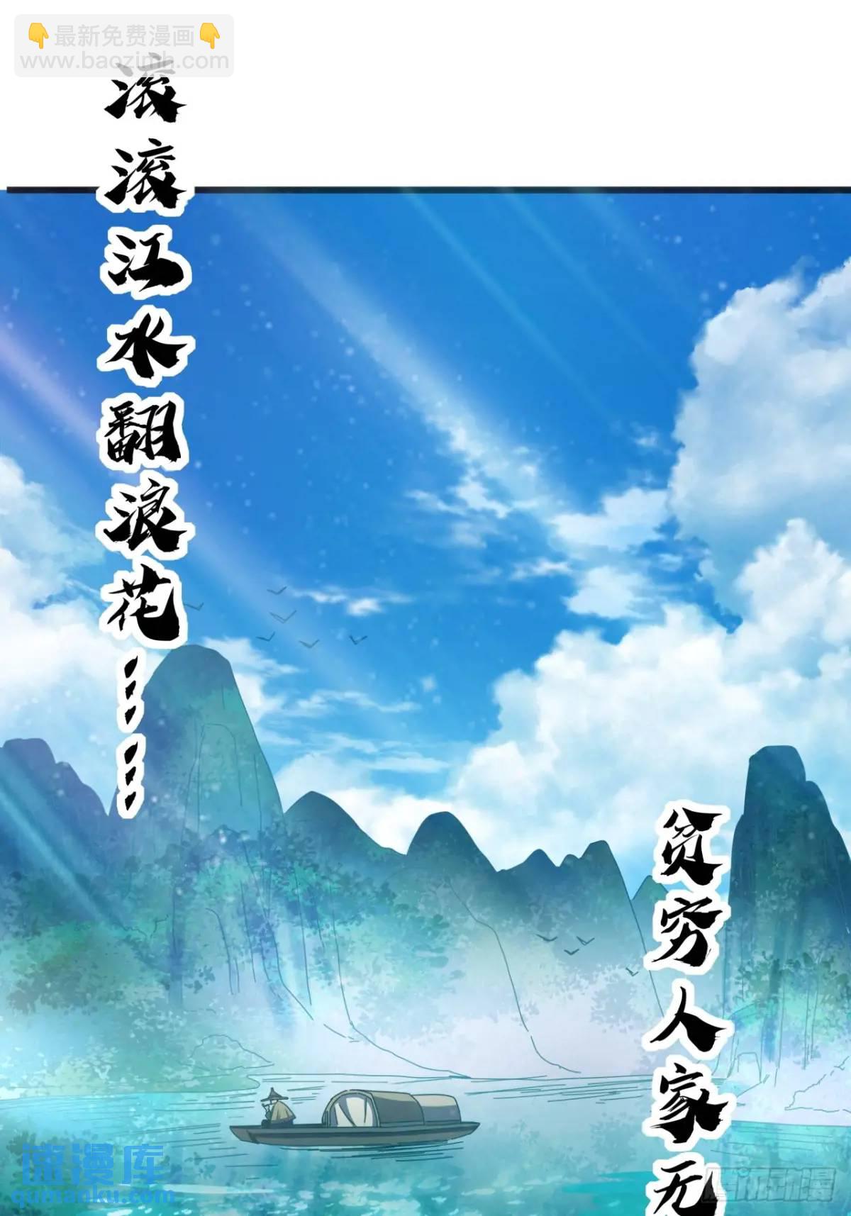38话  又收一群小弟61