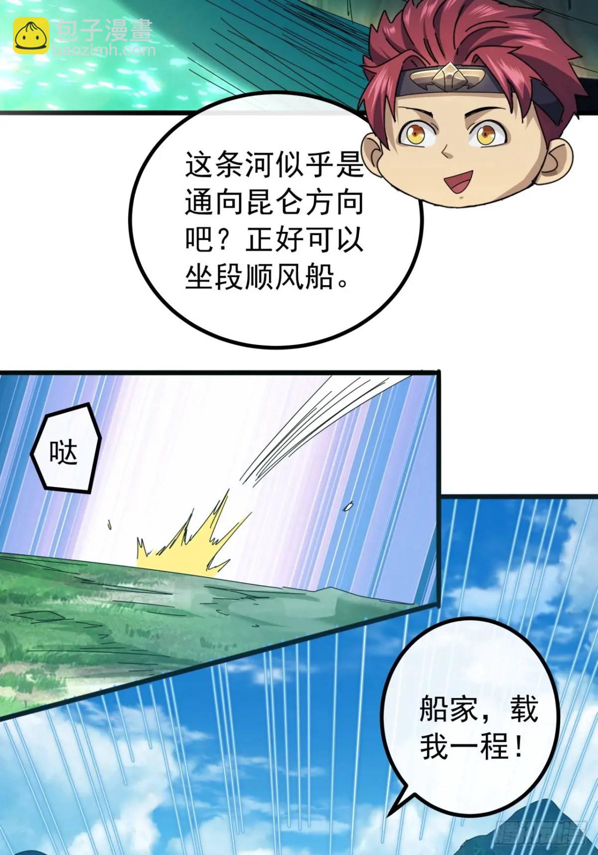 38话  又收一群小弟64