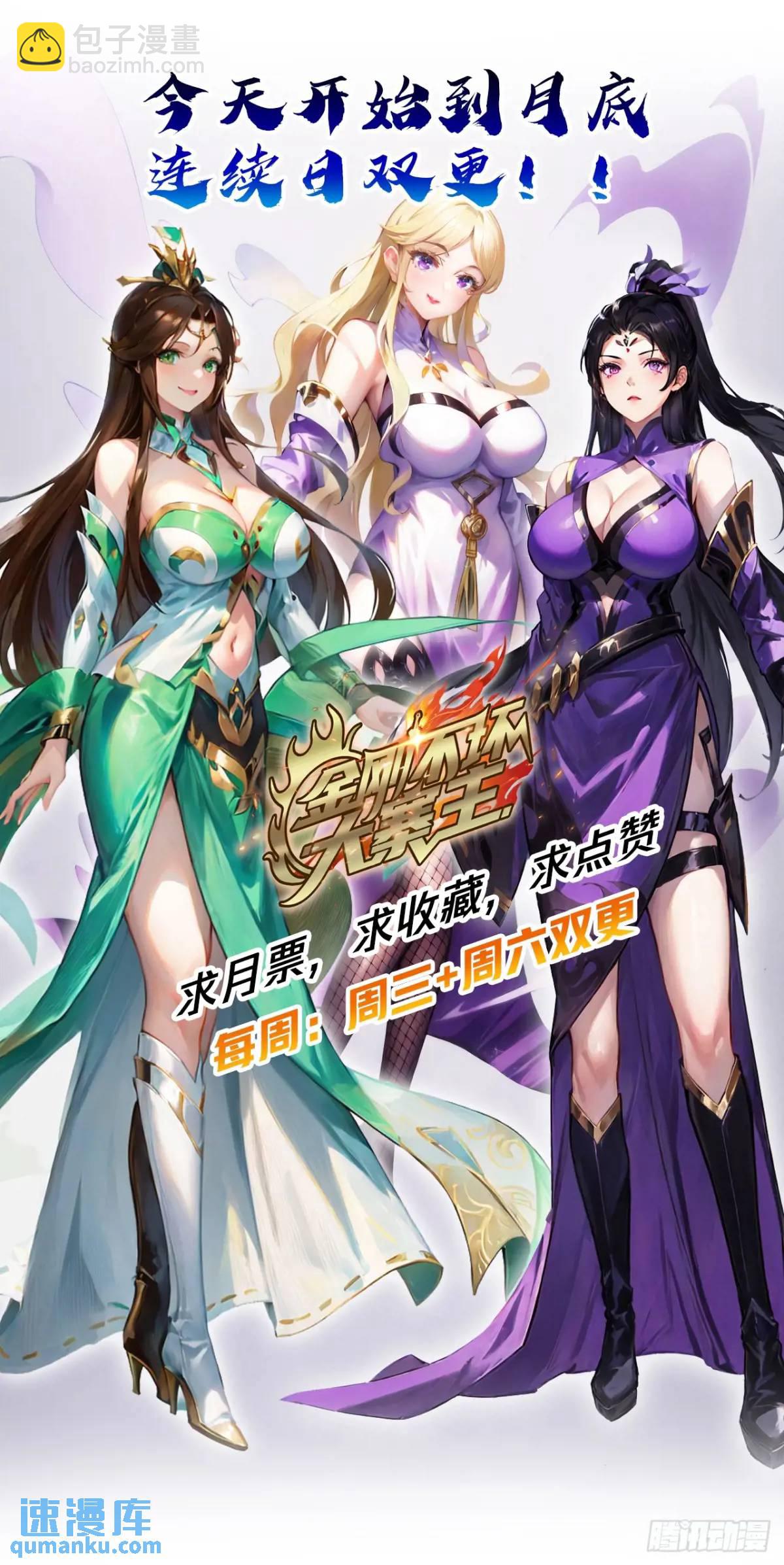 38话  又收一群小弟68