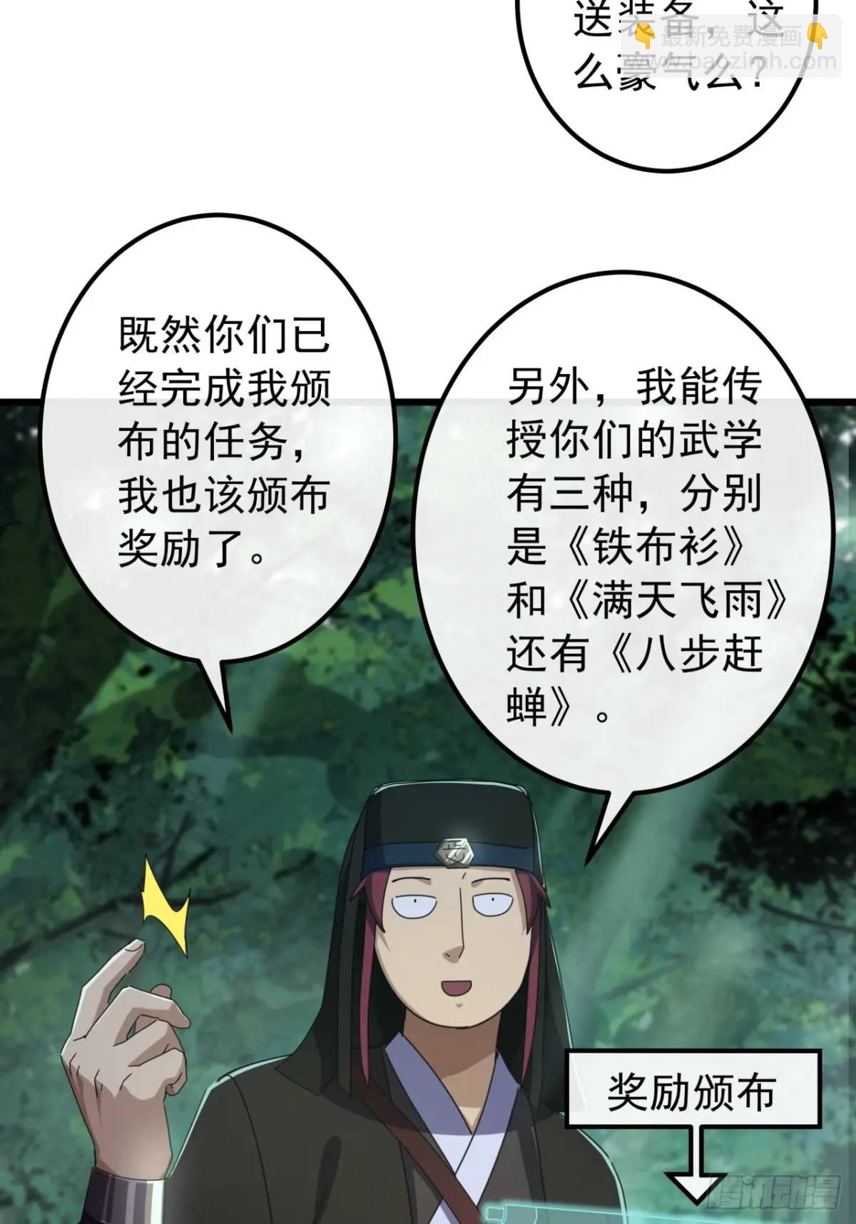 38话  又收一群小弟7