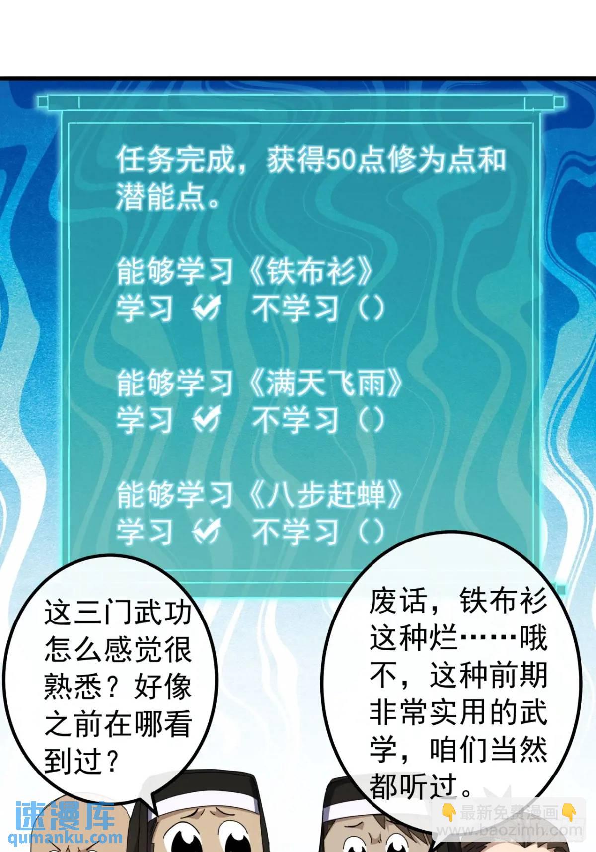38话  又收一群小弟9