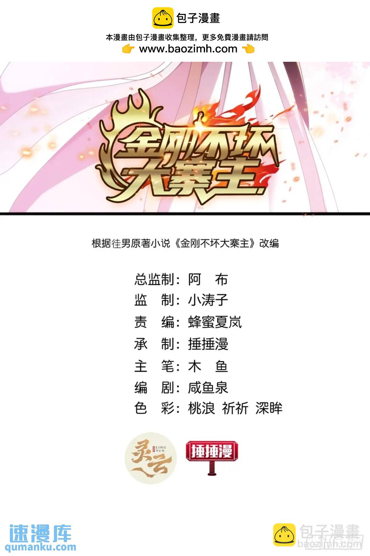 39话  抵达昆仑山脉1