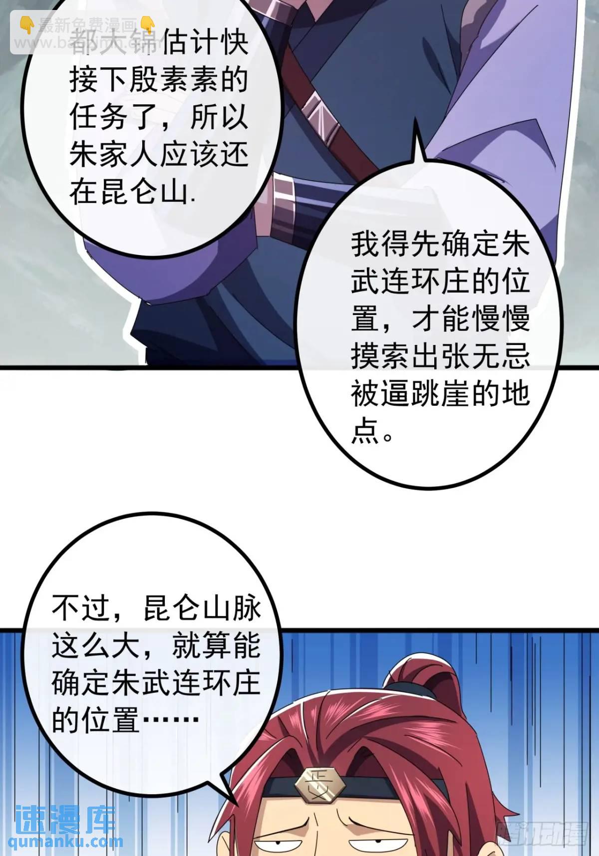 39话  抵达昆仑山脉24