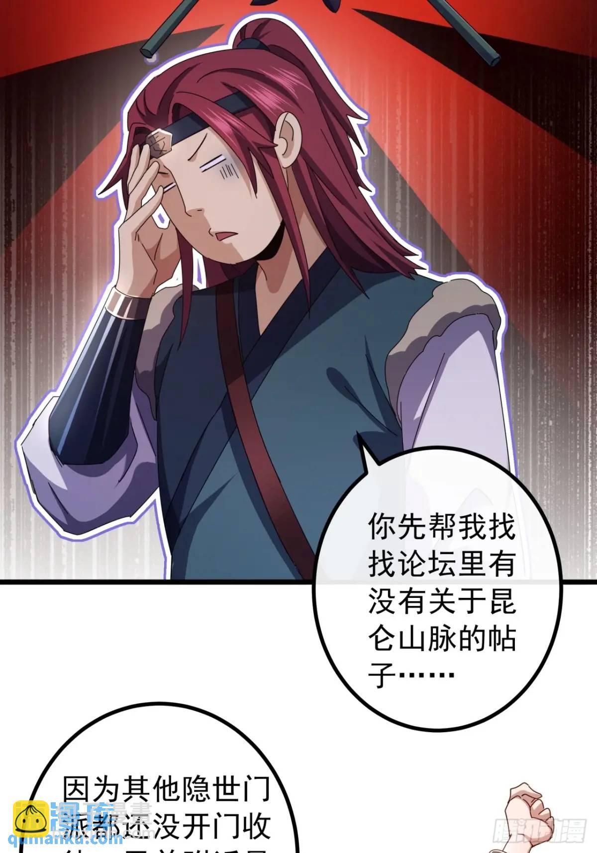 39话  抵达昆仑山脉27