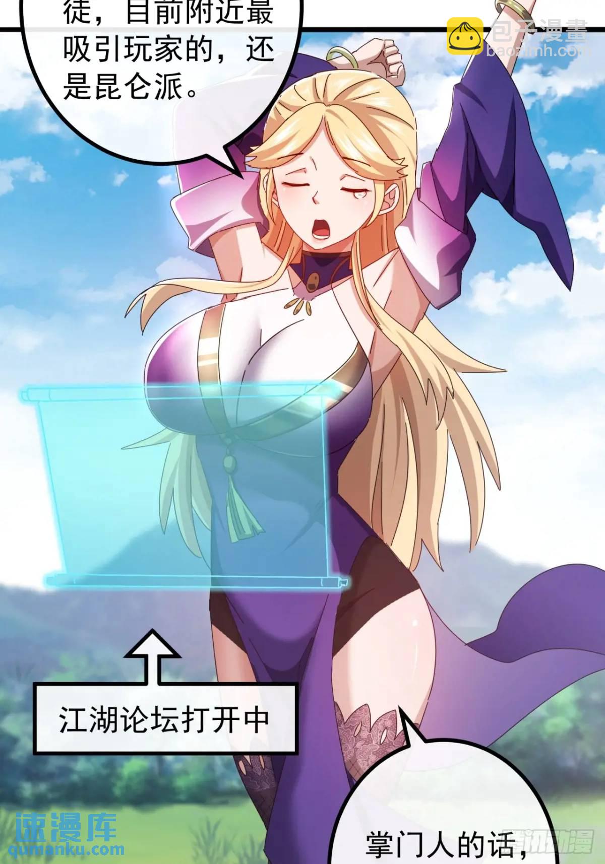 39话  抵达昆仑山脉28