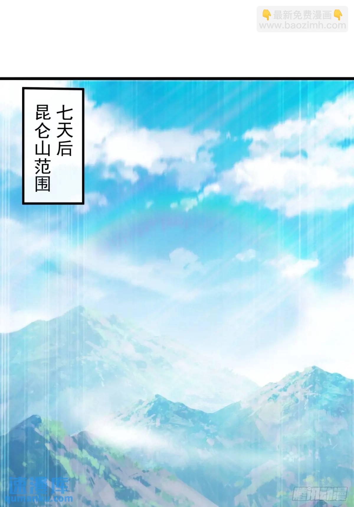 39话  抵达昆仑山脉32