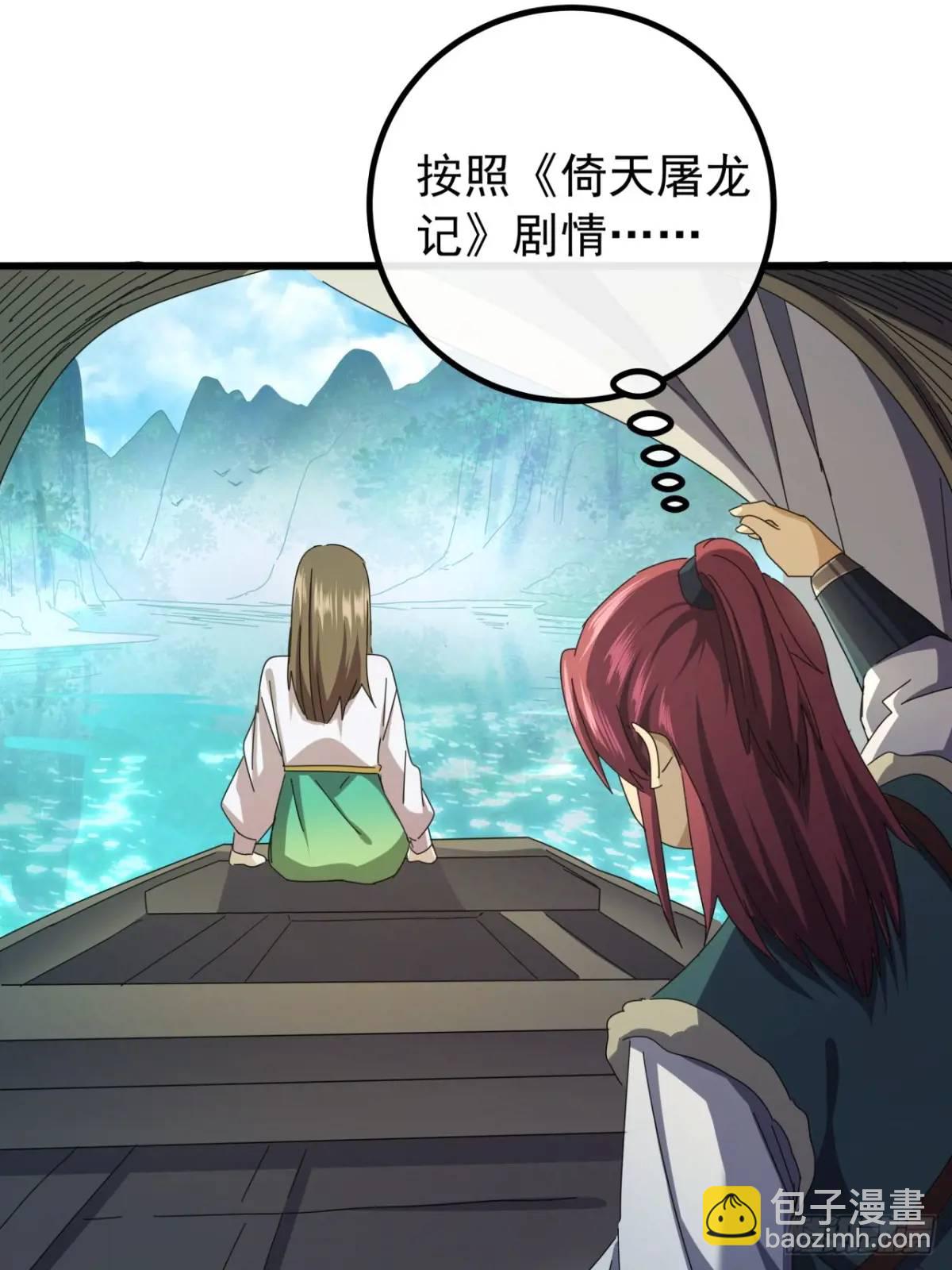 39话  抵达昆仑山脉4