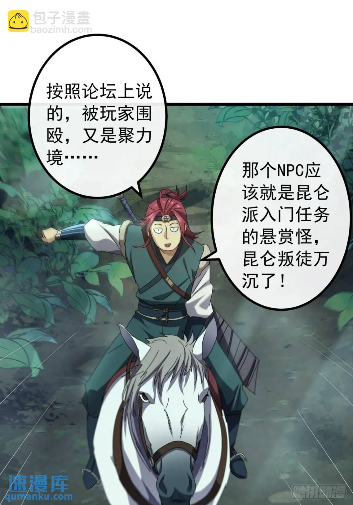 39话  抵达昆仑山脉42