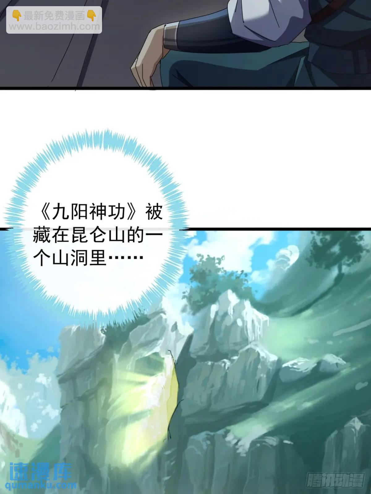 39话  抵达昆仑山脉5