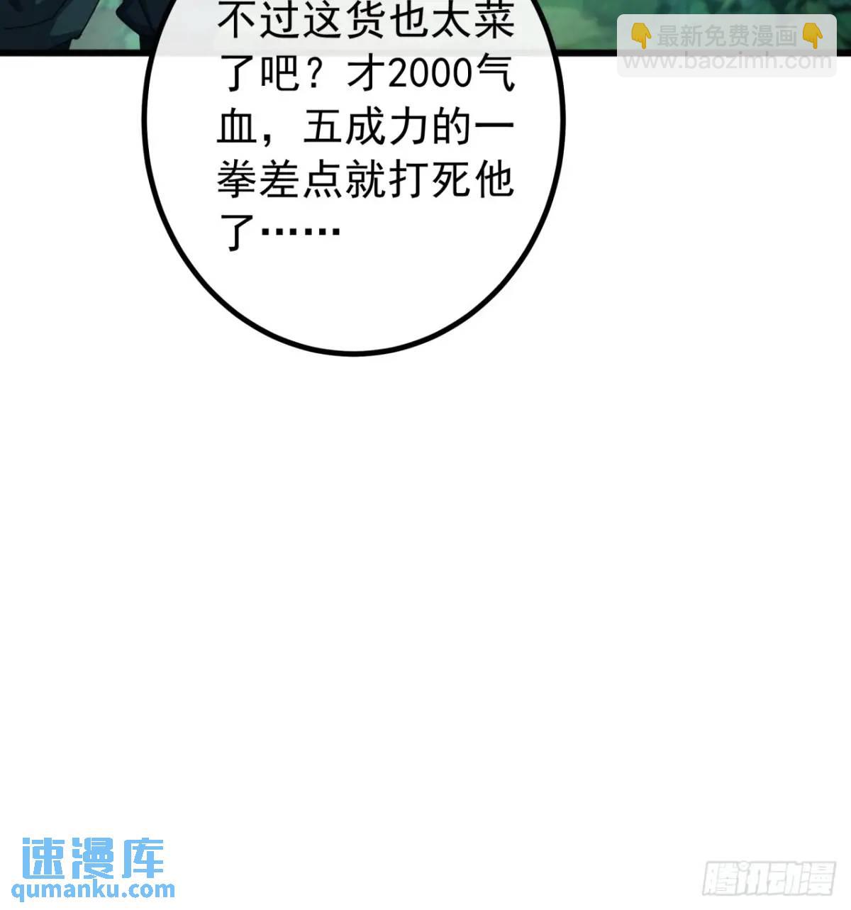 39话  抵达昆仑山脉69